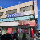 남문내과의원 이미지