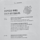 황도영의원 | [임신12주차] 융모막검사 후기(비용 포함), 서초함춘여성의원