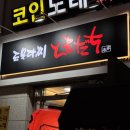 강남역 이자카야 ‘도모다찌’ 내돈내산 후기 나만의 추천 포인트, 추천 메뉴 포함😉