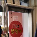 시우네2.5닭갈비 네이버블로그
