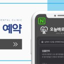 오늘바로플란트치과의원 이미지