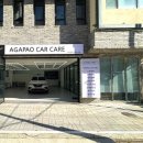 제라게카케어 | 부산 연산동 세차 아가파오카케어 손세차 받고 단골 예약