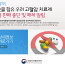 [수정발표/식약처] 잠정 판매 및 제조중지 해제/계속 고혈압약 목록 이미지