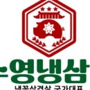 수영냉삼 부천점