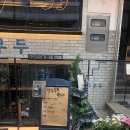 성수부두