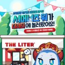 더 리터 머니투데이