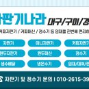 구미나라약국 이미지