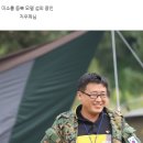 우영세탁소 | 텐트세탁소 전국 정모 후기 03) (도레미 캠핑장 2017 0915~17)