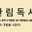 한림독서실 이미지