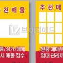 브이부동산공인중개사사무소 이미지