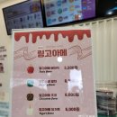 착한탕후루여수 이미지
