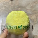 본가떡방앗간 - 고양시 덕양구 행신로 155-9 | 본가떡방앗간
