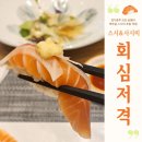 오포읍 능평리 420-9 | 오포 능평리 회심저격 연어 초밥 꿀맛탱