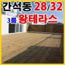 간석3동-38 이미지