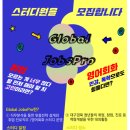 스터디잡스
