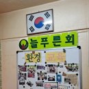 늘푸른한글교실 이미지