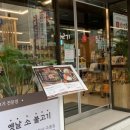 파리바게트 강동구청점 이미지