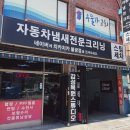 청정손세차장 | 은평구 손세차장 후기, 루프박스 장착 SUV도 꼼꼼한 디테일링 스팀세차