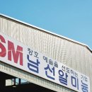 남선알미늄 이미지