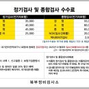 북부정비검사소