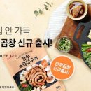 한우네소곱창 이미지