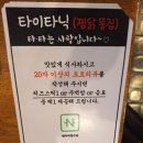 타이타닉 | 대구 신암동 평화시장 가성비맛집 타이타닉찜닭똥집 후기