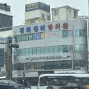 경희단비한의원 이미지