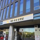 한양광고 - 예산군 | 과천데이트 갈현동맛집 한양 과천본점 후기 숙성된 풍미의 삼겹살 맛집