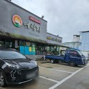 어림지 거창점 이미지