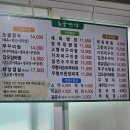 논골쌈밥 이미지