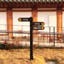 중정한옥숙박체험