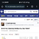 은현장도 진짜 개같을듯 ㅋㅋㅋㅋㅋㅋㅋ 이미지