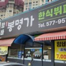 다미한식뷔페 네이버블로그
