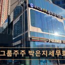 회계 사무소-세무,종합소득세,세금 신고] 세무그룹주주 박은지세무회계사무소 친절하고 신속한 세무...