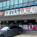충청한우대가 이미지