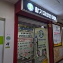 활기지압안마원 이미지