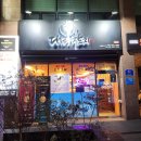 강서구-52 | 신호동 참치 맛집 대라참치 부산 강서구 참치 추천 모임 데이트코스 내돈내산 후기