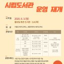 시온열린작은도서관 이미지