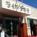 창4리경로당 이미지