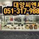 대양씨엔씨