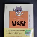 만냥식당