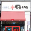 행운약국 이미지