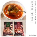 수라국밥 | 반기수라 양희경 한우국밥 후기 이번에도 실하게 잘 만든 간편식 국밥추천