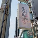 주 酒소 이미지