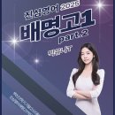 배명고등학교 이미지