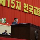 김정은, 제15차 전국교원대회 개막연설...'교육은 국가적 제일 중대사' 이미지