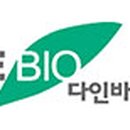 다인바이오(주)