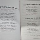 의료법인인덕의료재단 경도요양병원 | 책 서평 12. &#34;불광불급:미치려면 미쳐라 - 이윤환&#34;