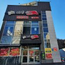 안동황소식육식당 이미지