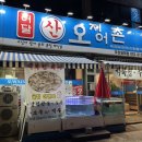 어달산오징어촌 이미지